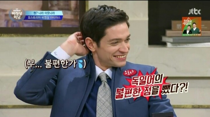 [비정상회담] 오스트리아식 독일어의 특징.jpg | 인스티즈