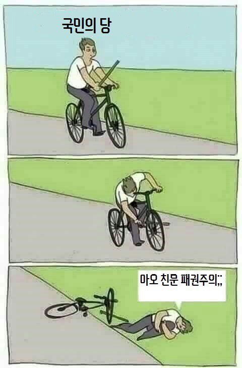 박지원과 국민의당 ㅇ | 인스티즈