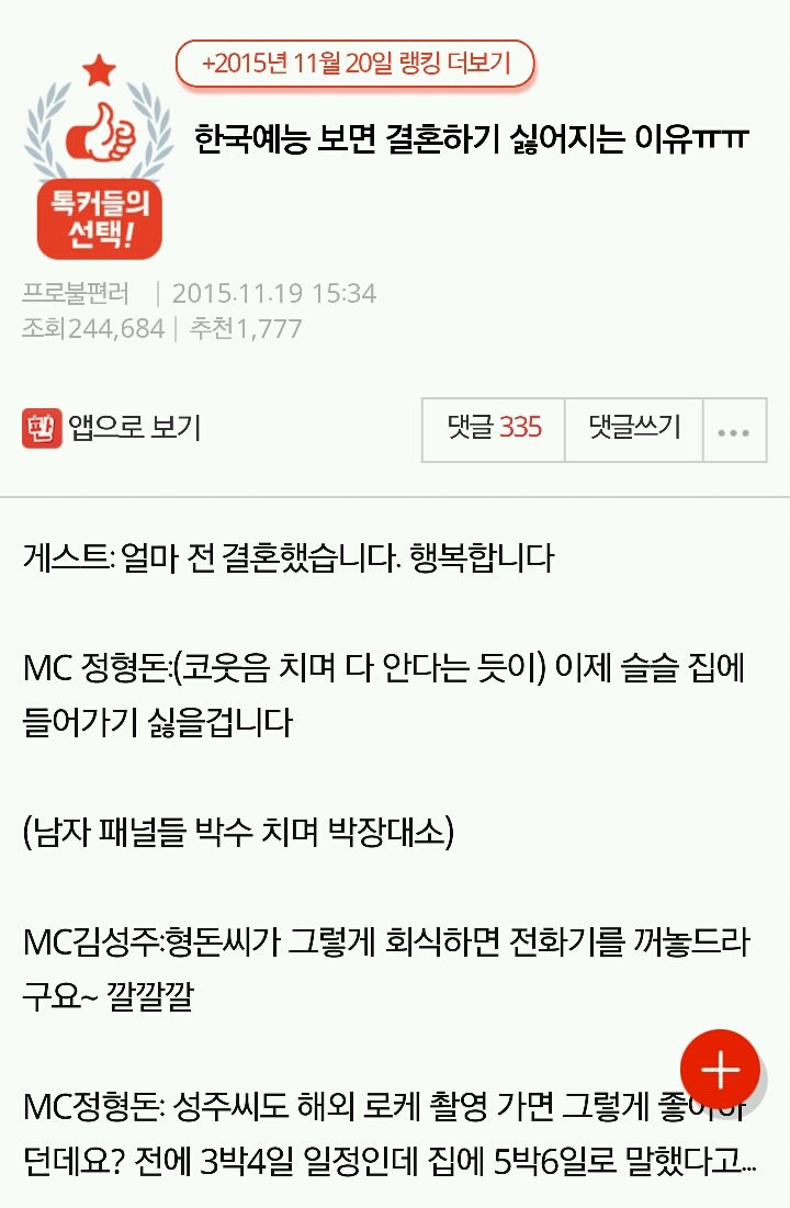 한국예능 보면 결혼하기 싫어지는 이유ㅠㅠ | 인스티즈