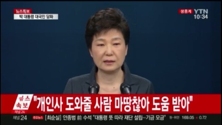 오늘 박근혜 웅변대회 요약.jpg | 인스티즈