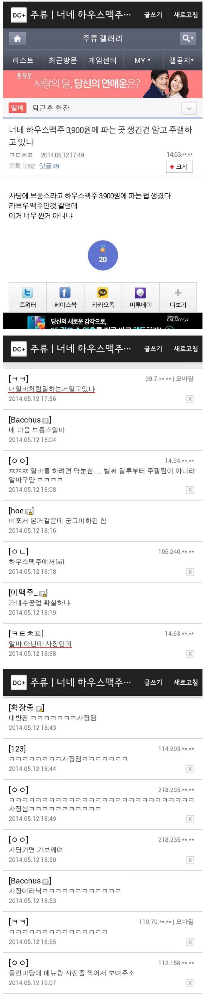 인터넷에서 가게홍보 하는 알바 | 인스티즈