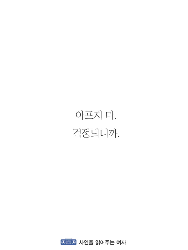 사랑받고 있다는 것을 느끼게 해주는 말 12가지 | 인스티즈