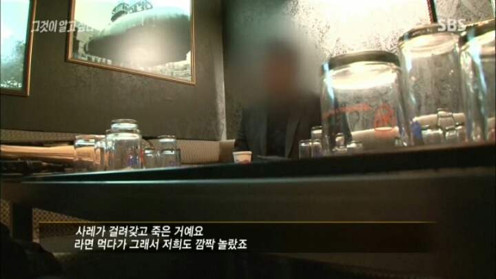 [그것이알고싶다] 대통령 5촌간 살인 사건의 여러 의문점들 | 인스티즈