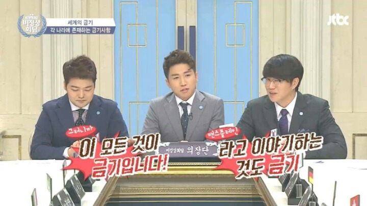 [비정상회담] 각 나라의 금기사항들 | 인스티즈