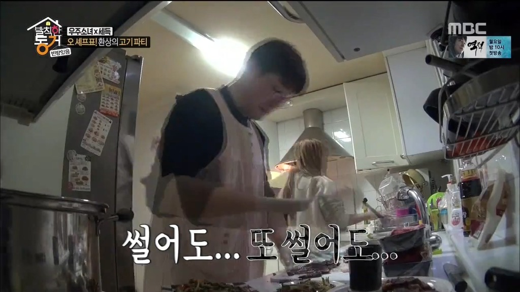 [발칙한동거] 우주소녀 숙소 아재천사 오세득 | 인스티즈