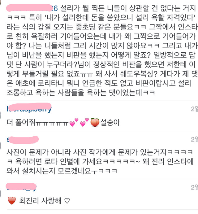 연예인이 로리타 컨셉으로 사진찍으면더안되는이유 | 인스티즈