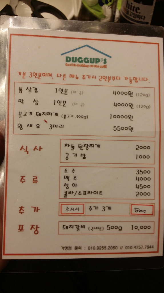 두껍스 이미지