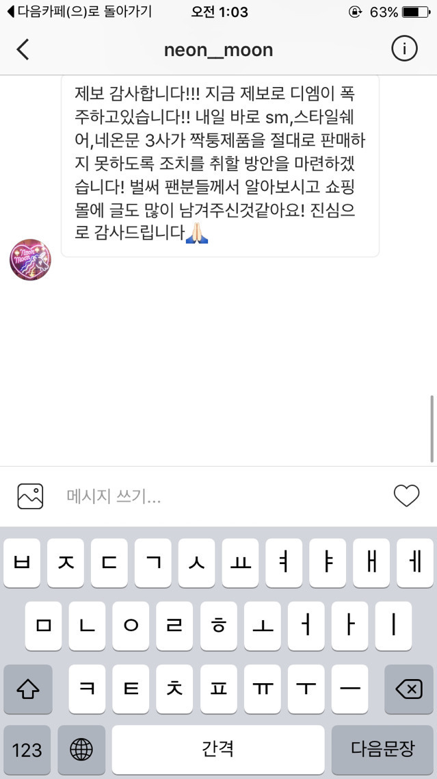 엑소X네온문 콜라보 에코백과 매우 유사한 언니가 간다 신상 에코백 | 인스티즈