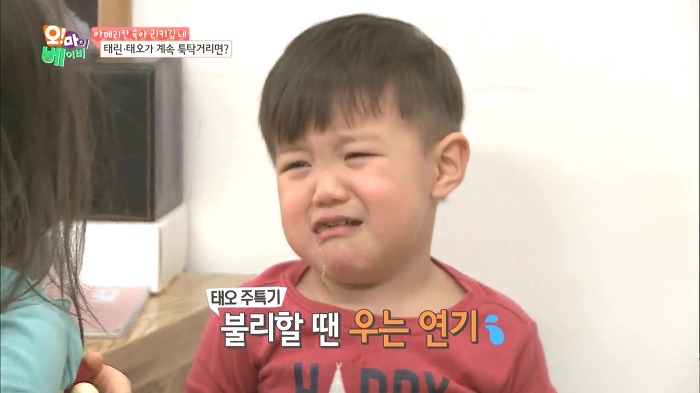 [오마이베이비] 태남매 싸움.JPG | 인스티즈