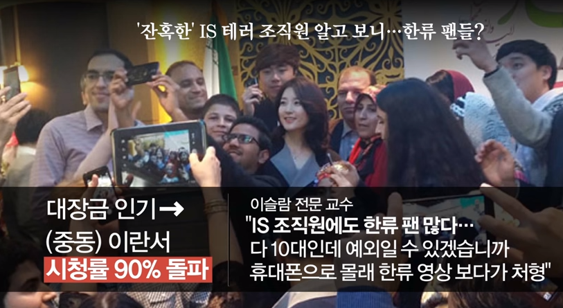 공포의 한류 | 인스티즈