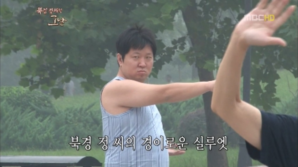 [무한도전] 다큐 북경 정씨의 그날.. jpg | 인스티즈