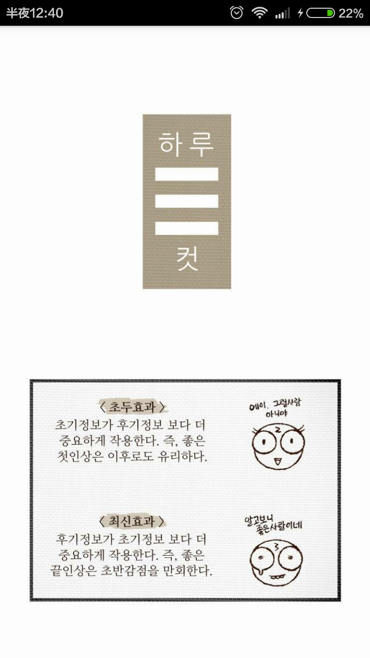 작가나 독자나 공감 유발하는 웹툰 | 인스티즈