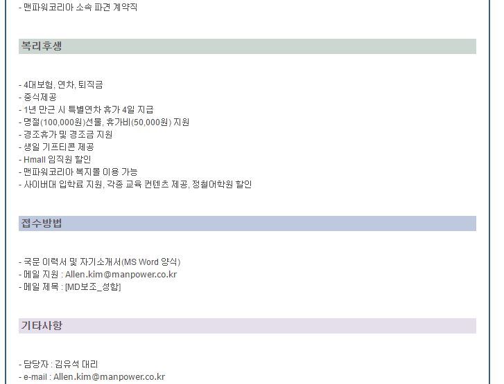 현대맨파워 이미지
