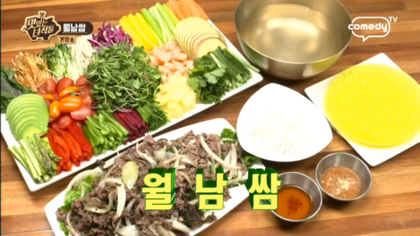 맛있는 녀석들 월남쌈.jpg | 인스티즈