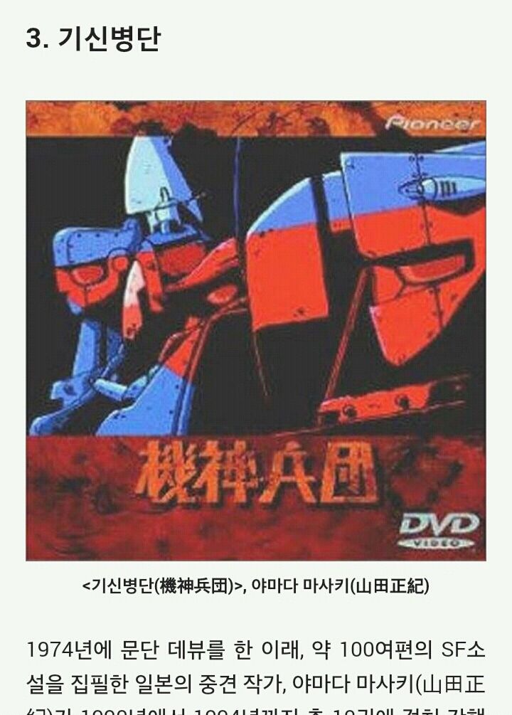 단 한 편도 볼 가치 없는 일본 극우 애니메이션 끝판왕 5선 | 인스티즈