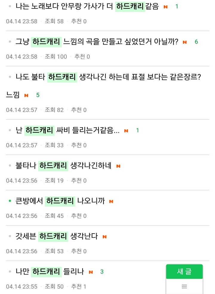 어제자 말많았던 프로듀스101 브랜뉴뮤직 자작곡.jpg | 인스티즈