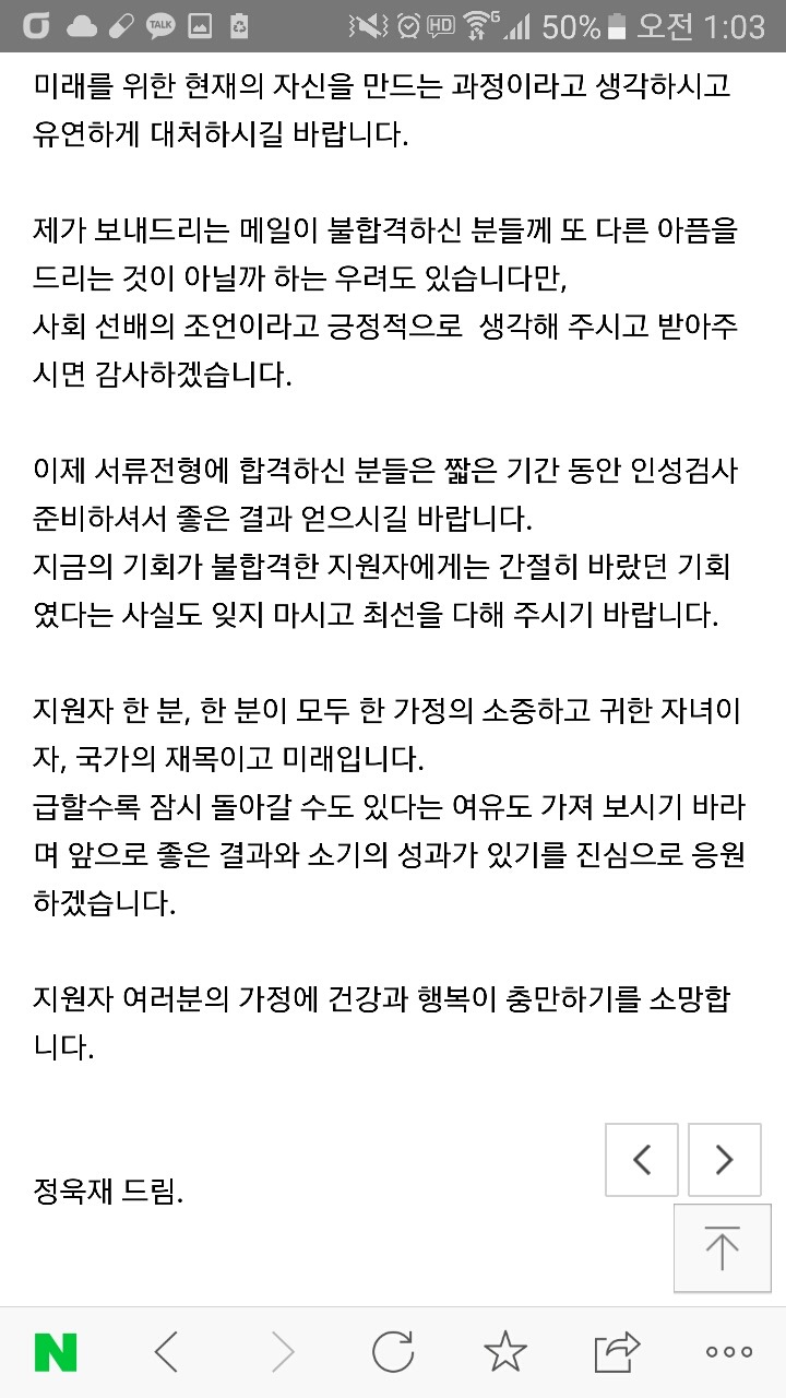 지원자들에게 감동을 주는 공채 이메일.. | 인스티즈