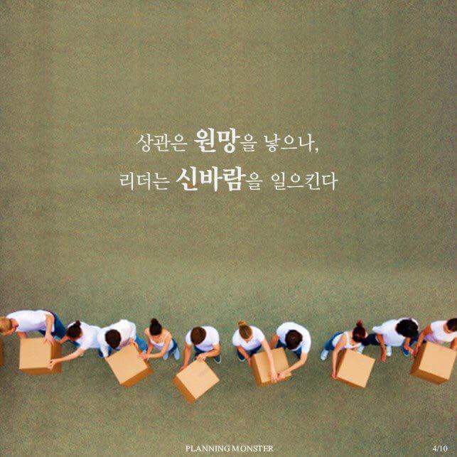 보스와 리더는 어떻게 다른가 | 인스티즈