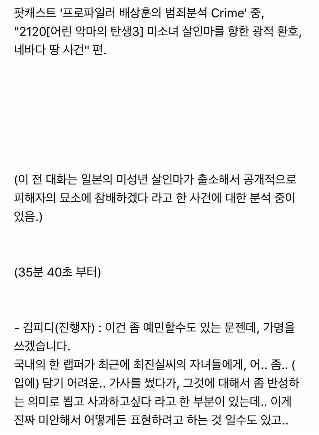 고 최진실 자녀에게 사과하고 싶다는 스윙스 심리 분석 | 인스티즈