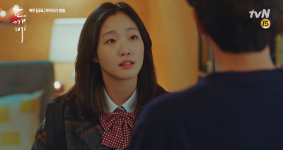 [도깨비] 침대를 좋아하는군 | 인스티즈