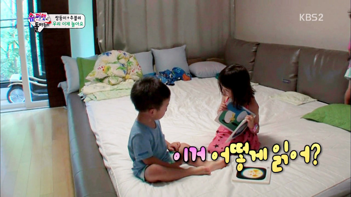 [슈퍼맨이돌아왔다] 분명 문맹인데 아닌척 하는 이서언ㅋㅋㅋㅋㅋ | 인스티즈