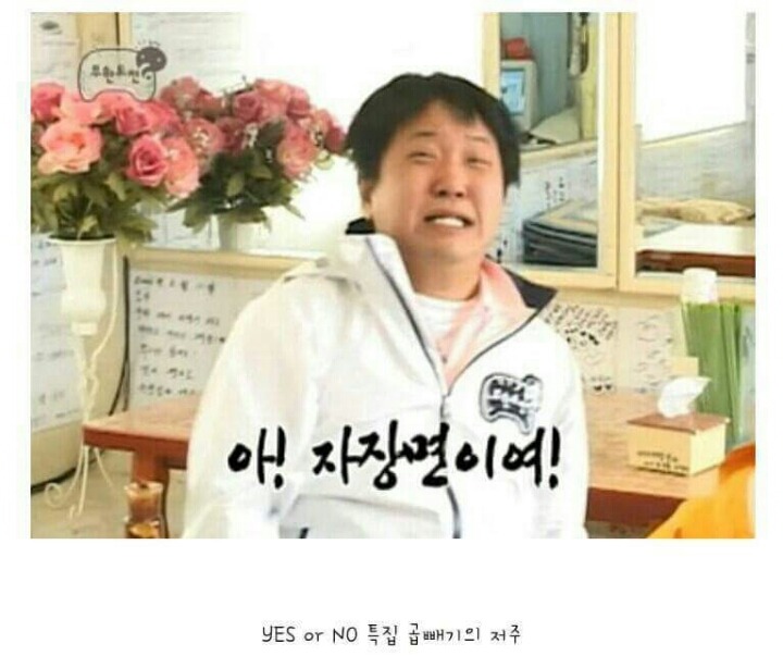 무도팬들은 아는 레전드 사진 | 인스티즈