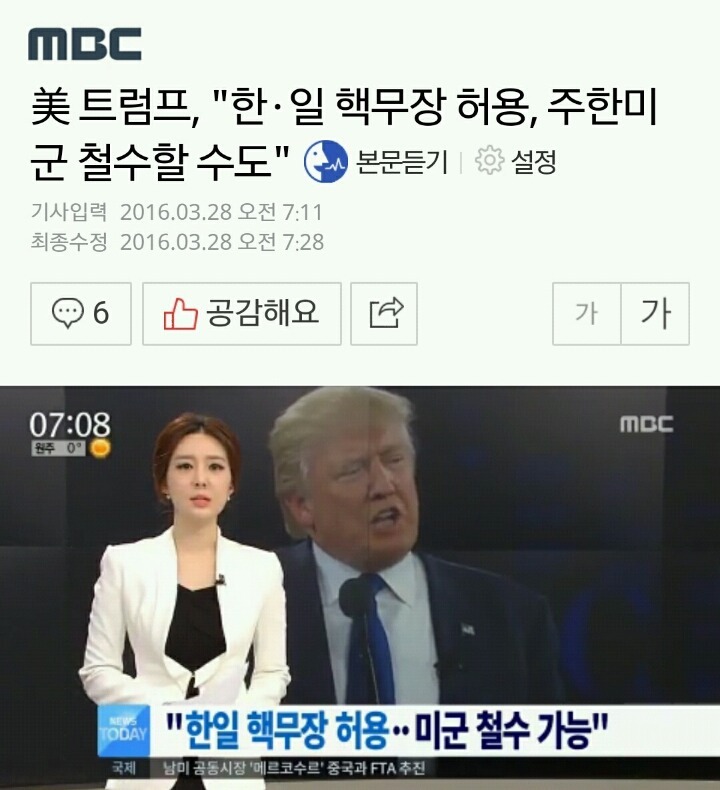 트럼프 망언 | 인스티즈