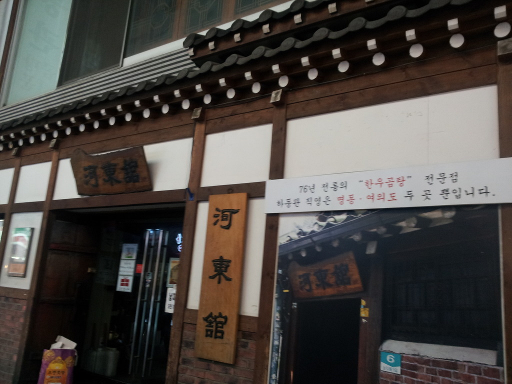 명동노래주점 이미지