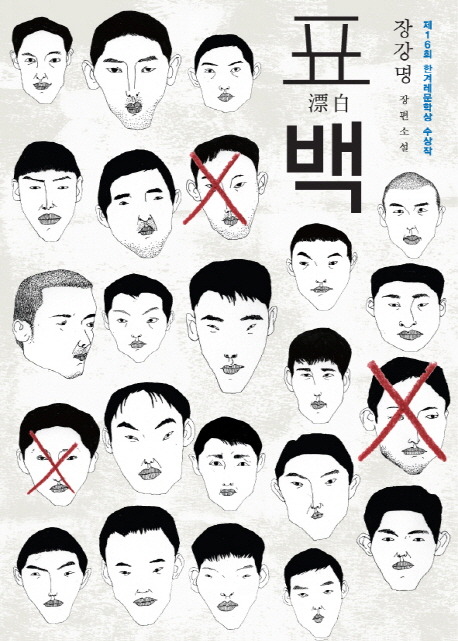 우리의 도전정신은 소위 어른들이 보기에 그럴듯한 것만 허용된다 | 인스티즈