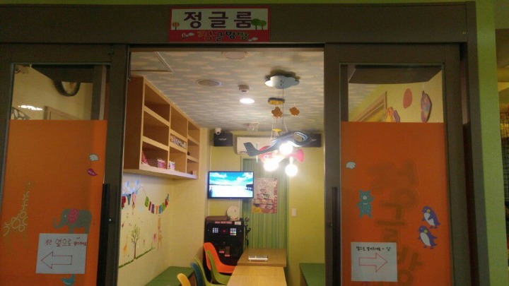 실내방방 이미지