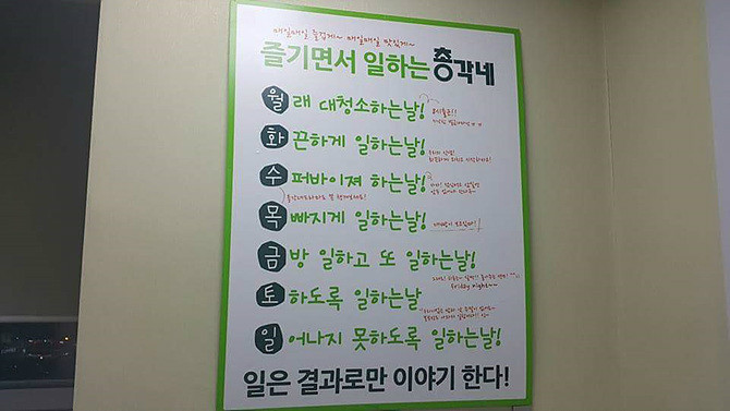 반도의 흔한 직장 일주일 다짐 | 인스티즈