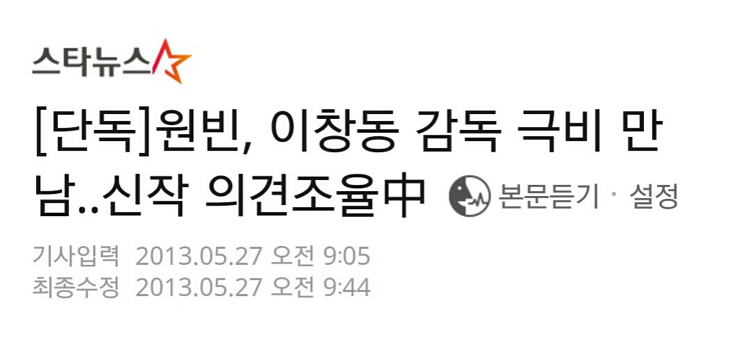 궁금해서 찾아본 원빈의 차기작 고르기 과정 | 인스티즈