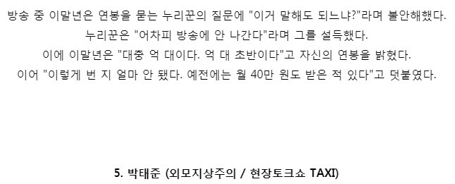 웹툰 작가들이 직접 밝힌 수입 | 인스티즈