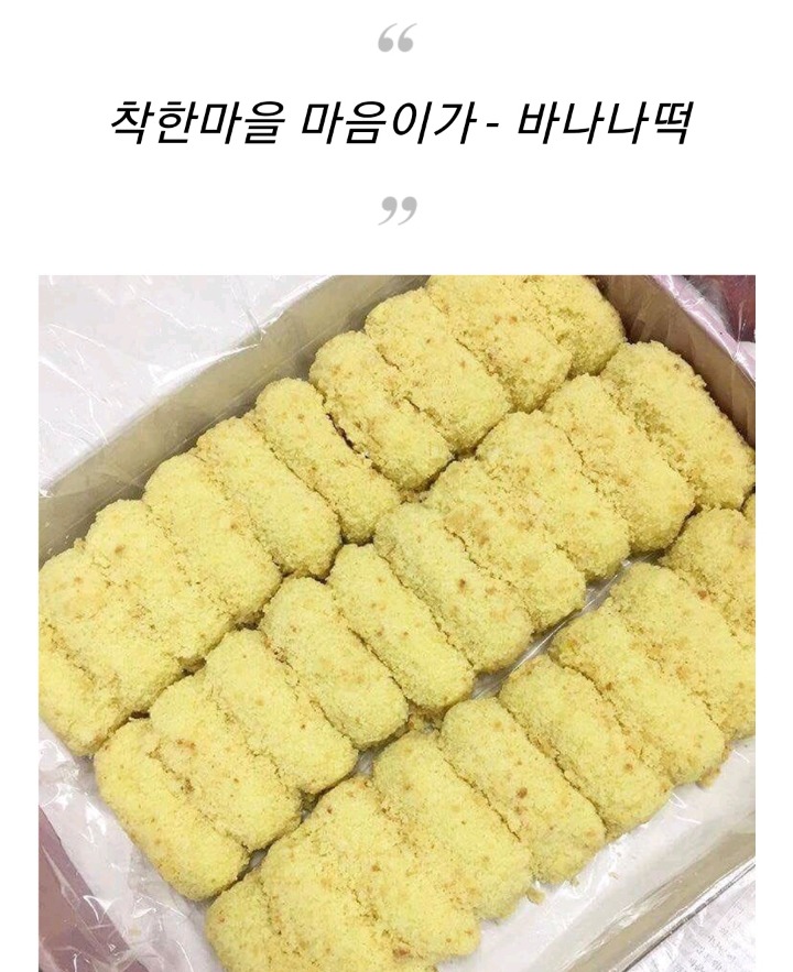 품절대란 인기 떡 BEST10 | 인스티즈