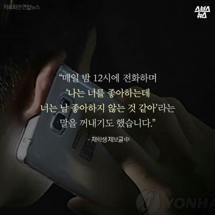 언제까지 피해자가 참아야 하나요? | 인스티즈
