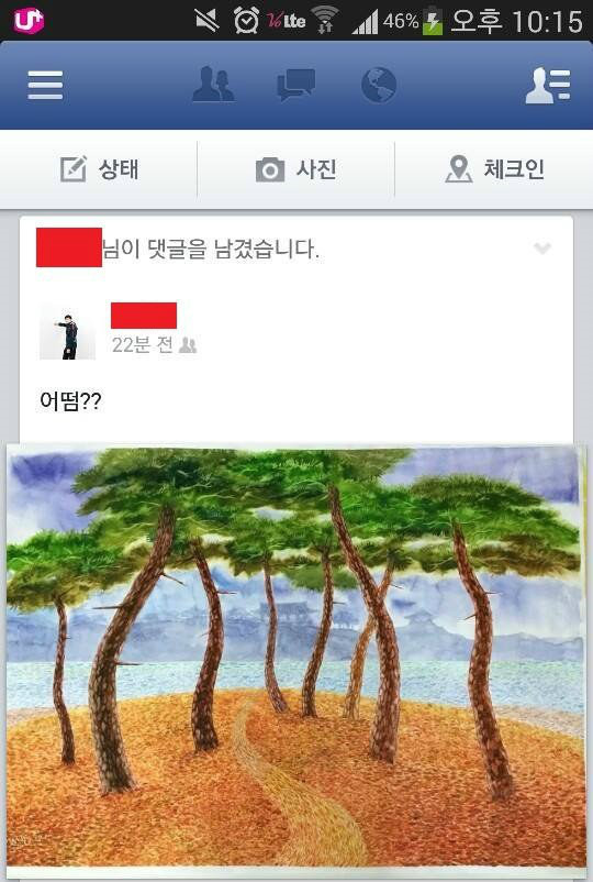 계속 미안한 친구 | 인스티즈