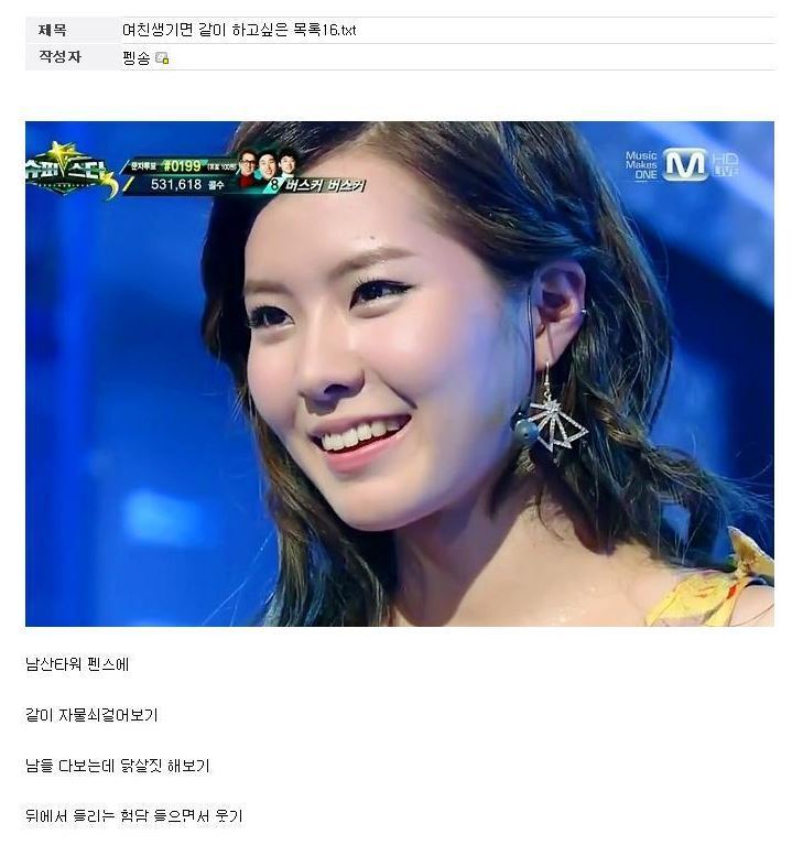 여자친구 생기면 같이 하고싶은 일 | 인스티즈