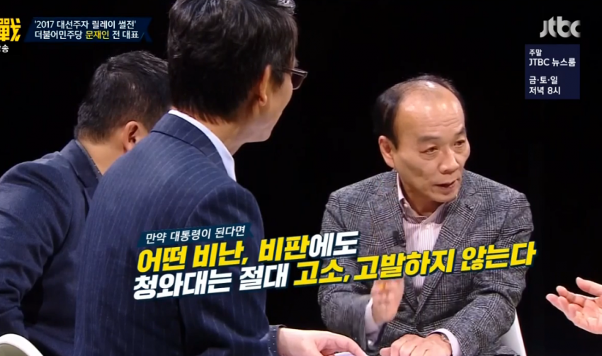 그릇부터 다른 문재인 | 인스티즈