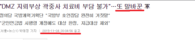싸이코패스 민족 | 인스티즈