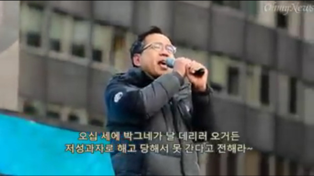 백세인생 개사해서 박ㄹ혜 신명나게 까는 어르신 | 인스티즈