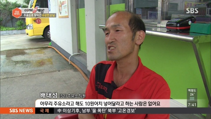 뉴스에까지 나온 유튜버 ㄷㄷㄷㄷ.jpg | 인스티즈