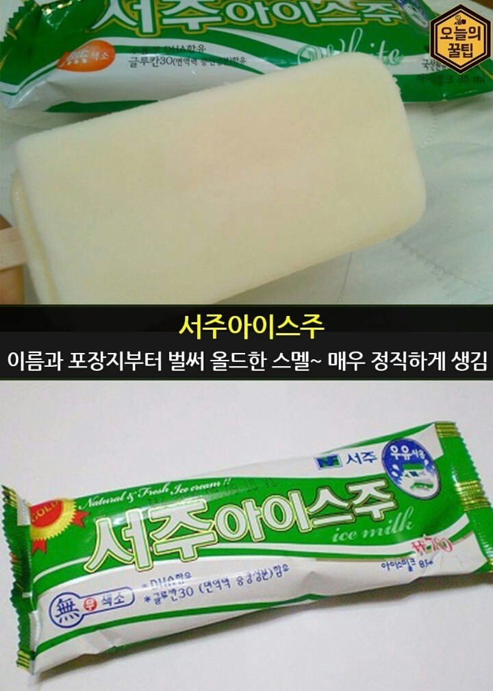 인기 아이스크림.jpg | 인스티즈