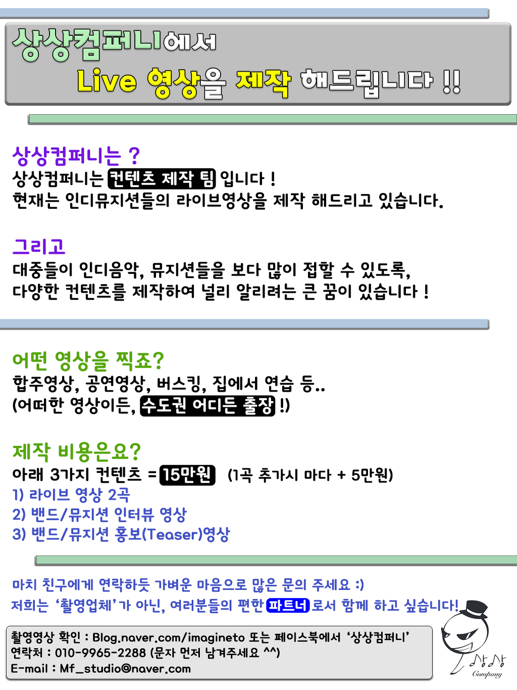 상상컴퍼니 이미지