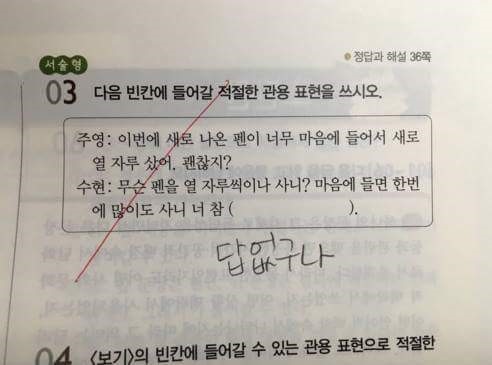 틀린 이유를 모르겠다.jpg | 인스티즈