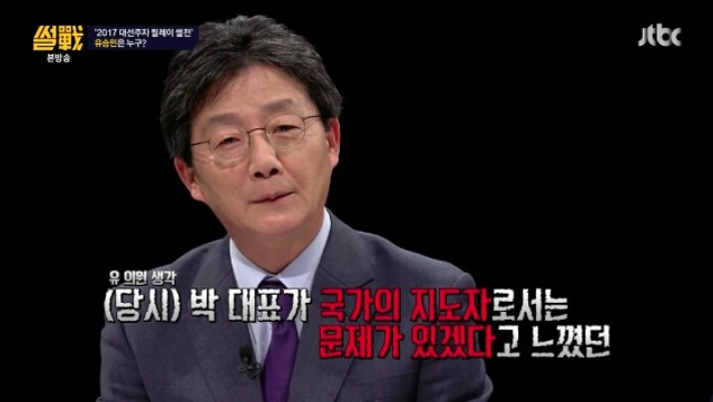 유승민 그리고 거짓말 | 인스티즈