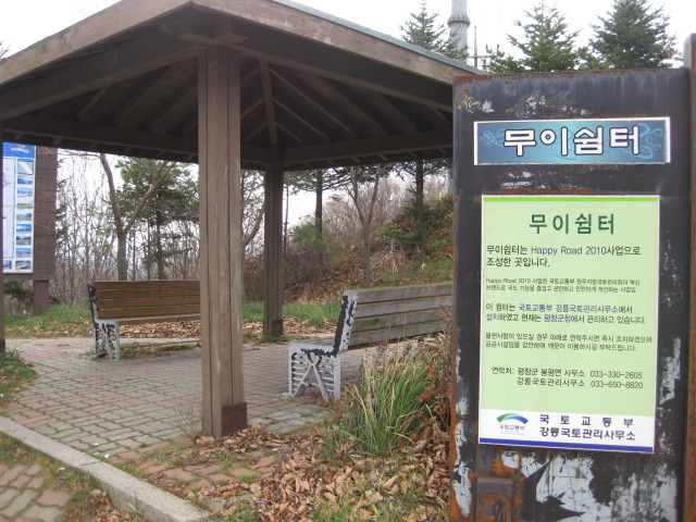 평창자연휴양림 이미지