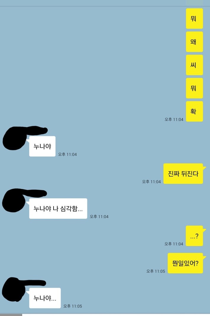 누나야 내가 많이 심각해...jpg | 인스티즈