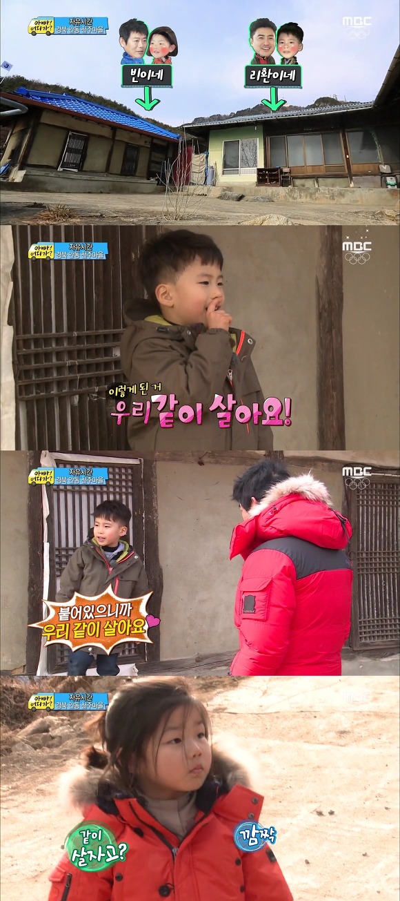 [아빠어디가2] 이거 아결아니지?ㅋㅋㅋㅋㅋㅋ 짝꿍 여행편 동갑케미甲 빈♥리환.jpg (차..찬형아?) | 인스티즈