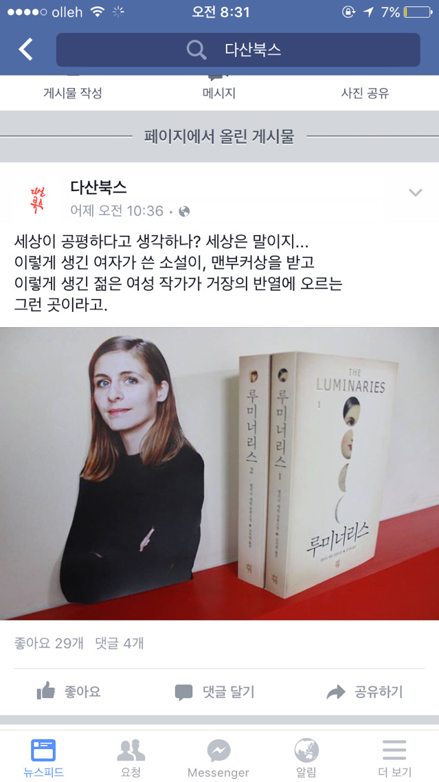 젊은 여자가 예쁜데 글까지 잘써^^ | 인스티즈