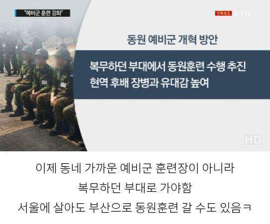 대한민국 예비군들이 해냈습니다 | 인스티즈